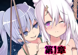 Page 4 of Kyousei Seitenkan MMO - Servant EZ - preview thumbnail