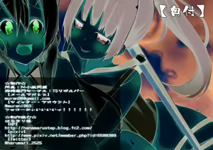 Page 84 of Kyousei Seitenkan MMO - Servant EZ - preview thumbnail