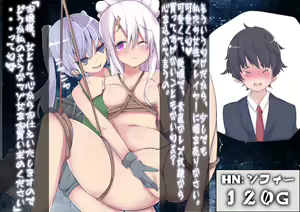 Page 10 of Kyousei Seitenkan MMO - Servant EZ - preview thumbnail
