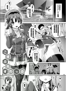 Cosplay Swap — hentai manga cover on Fhentai