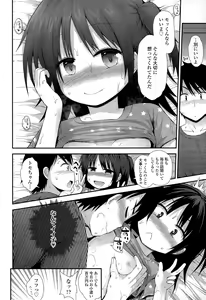 Page 332 of COMIC LO 2015-11 - preview thumbnail