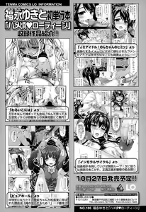 Page 414 of COMIC LO 2015-11 - preview thumbnail