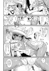 Page 56 of COMIC LO 2015-11 - preview thumbnail