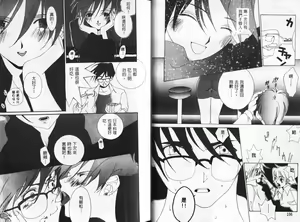Page 56 of Momoiro Aido - preview thumbnail