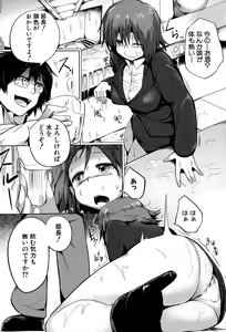 Page 247 of COMIC Shingeki 2015-11 - preview thumbnail