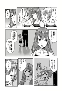 Page 9 of COMIC Shingeki 2015-11 - preview thumbnail