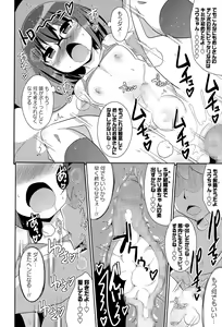 Page 176 of COMIC Masyo 2015-11 - preview thumbnail