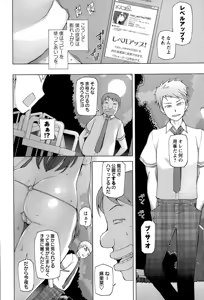 Page 40 of COMIC Masyo 2015-11 - preview thumbnail