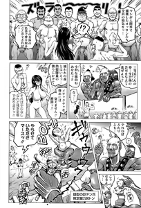 Page 56 of COMIC Masyo 2015-11 - preview thumbnail