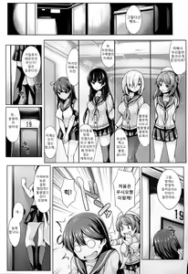 Page 4 of Kaze no Naku Umi | 바람의 우는 바다 - preview thumbnail