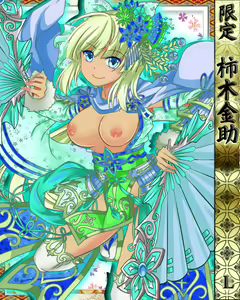 Page 956 of Purupuru Taisen ~Yureteru Kuse ni Namaiki na~ - preview thumbnail