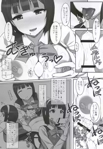 Page 3 of Kotori-san Osewa ni Nattemasu - preview thumbnail