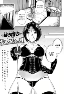 Page 3 of Ego M to M - preview thumbnail