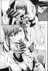 Page 102 of Inran de Seijun - preview thumbnail