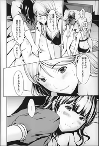 Page 137 of Inran de Seijun - preview thumbnail