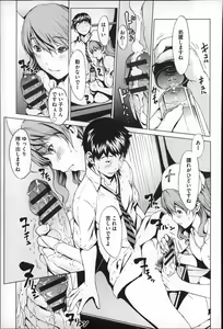 Page 152 of Inran de Seijun - preview thumbnail