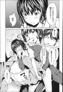 Page 168 of Inran de Seijun - preview thumbnail