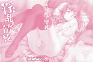 Page 3 of Inran de Seijun - preview thumbnail