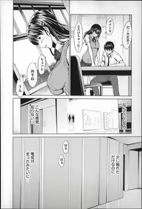 Page 33 of Inran de Seijun - preview thumbnail