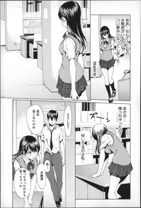 Page 42 of Inran de Seijun - preview thumbnail