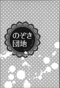 Page 92 of Inran de Seijun - preview thumbnail