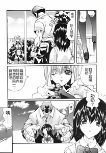 Page 152 of Inzetsu Onnakyoushi Higyaku no Tashinami - preview thumbnail
