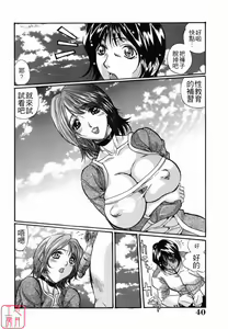 Page 40 of Inzetsu Onnakyoushi Higyaku no Tashinami - preview thumbnail