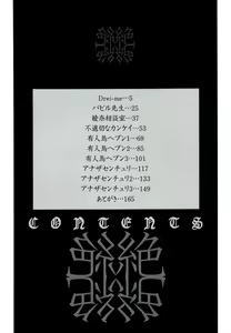 Page 4 of Inzetsu Onnakyoushi Higyaku no Tashinami - preview thumbnail