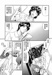 Page 5 of Inzetsu Onnakyoushi Higyaku no Tashinami - preview thumbnail