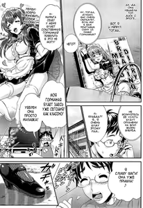 Page 3 of Akarui Maid (?) Keikaku - preview thumbnail