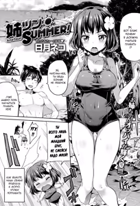 Anetsun Summer! — hentai manga cover on Fhentai