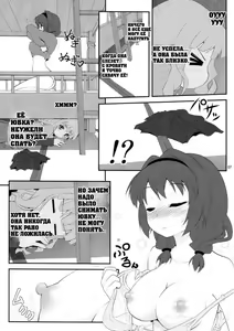Page 6 of Himegoto Flowers | Secret Flowers - preview thumbnail
