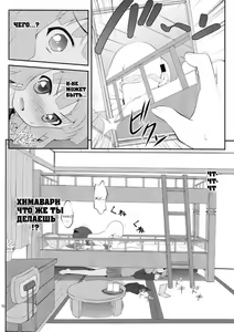 Page 9 of Himegoto Flowers | Secret Flowers - preview thumbnail