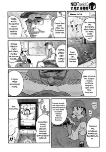 Page 4 of Warui Ko | A Bad Girl - preview thumbnail