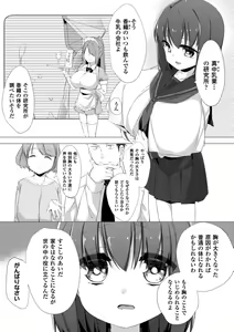 Page 3 of Nyuugyuu Shoujo Kaori Ch. 1 - preview thumbnail