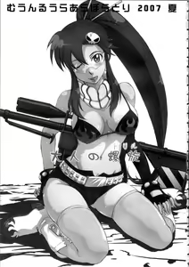 Page 3 of Otona no Drill - preview thumbnail