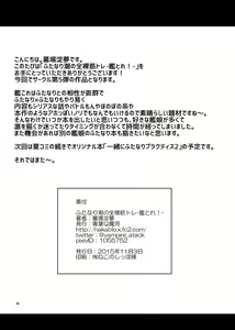 Page 29 of Futanari Ushio no Zenra Kintore -Kantore!- - preview thumbnail