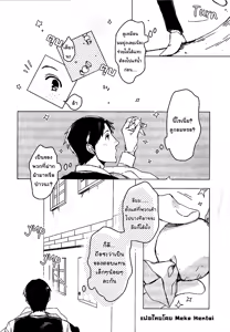 Page 3 of Himitsu Iro Drops | ลูกอมสื่อรัก - preview thumbnail