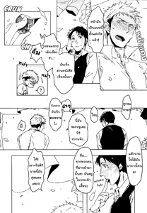 Page 5 of Himitsu Iro Drops | ลูกอมสื่อรัก - preview thumbnail