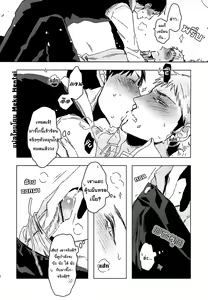 Page 9 of Himitsu Iro Drops | ลูกอมสื่อรัก - preview thumbnail