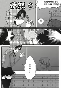 Page 3 of Yappari Yumi Rin ga Suki! 2 | 果然弓凛好喜欢! 2 - preview thumbnail