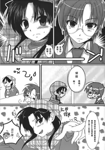 Page 4 of Yappari Yumi Rin ga Suki! 2 | 果然弓凛好喜欢! 2 - preview thumbnail
