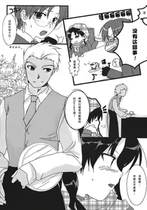 Page 5 of Yappari Yumi Rin ga Suki! 2 | 果然弓凛好喜欢! 2 - preview thumbnail