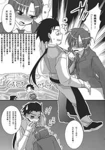 Page 8 of Yappari Yumi Rin ga Suki! 2 | 果然弓凛好喜欢! 2 - preview thumbnail