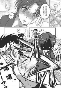 Page 9 of Yappari Yumi Rin ga Suki! 2 | 果然弓凛好喜欢! 2 - preview thumbnail