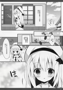 Page 7 of Himitsu no Natsuyasumi - preview thumbnail