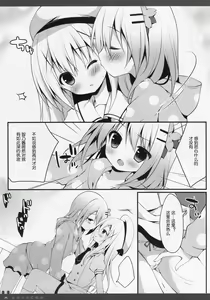 Page 10 of Himitsu no Natsuyasumi - preview thumbnail