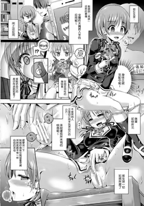 Page 2 of -Tamashii- INSERT LEVEL 2: Shojo Dorobou | -Soul- INSERT LEVEL 2: Virginity Thief - preview thumbnail