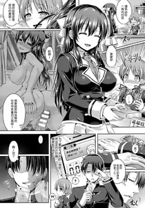 Page 7 of -Tamashii- INSERT LEVEL 2: Shojo Dorobou | -Soul- INSERT LEVEL 2: Virginity Thief - preview thumbnail