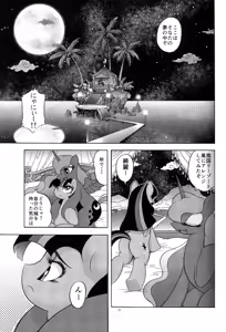 Page 8 of PONY Love - preview thumbnail